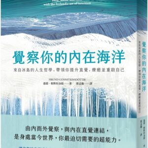 Chinese Book 中文書 >心理勵志 > 生活哲學