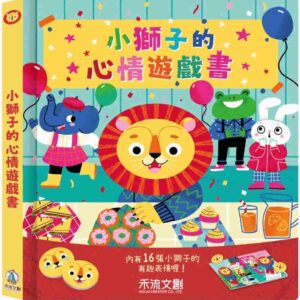 Chinese Book 中文書 >青少童書 > 圖畫書