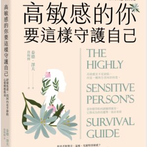 Chinese Book 中文書 >心理勵志 > 心理諮商/治療
