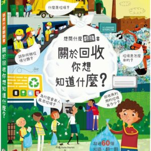 Chinese Book 中文書 >青少童書 > 幼幼書