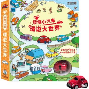 Chinese Book 中文書 >青少童書 > 遊戲書