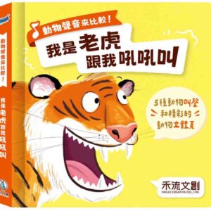 Chinese Book 中文書 >青少童書 > 圖畫書