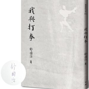 Chinese Book 中文書 >文學小說 > 華文創作