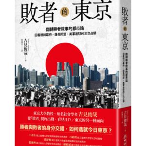 Chinese Book 中文書 >人文社科 > 歷史