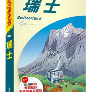 Chinese Book 中文書 >旅遊 > 歐洲