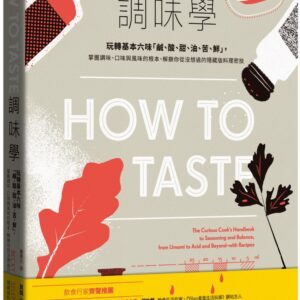 Chinese Book 中文書 >飲食 > 美食名店/指南