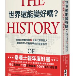 Chinese Book 中文書 >人文社科 > 歷史