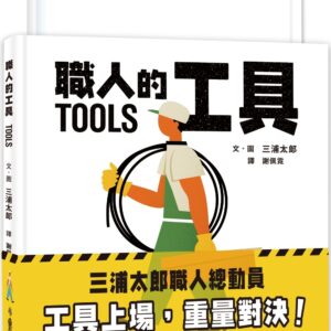 Chinese Book 中文書 >青少童書 > 圖畫書