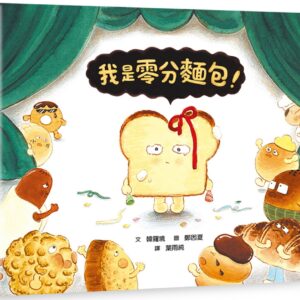 Chinese Book 中文書 >青少童書 > 圖畫書