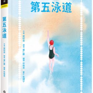 Chinese Book 中文書 >青少童書 > 故事/小說