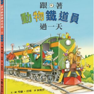 Chinese Book 中文書 >青少童書 > 圖畫書