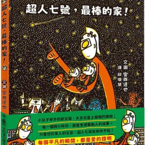 Chinese Book 中文書 >青少童書 > 圖畫書