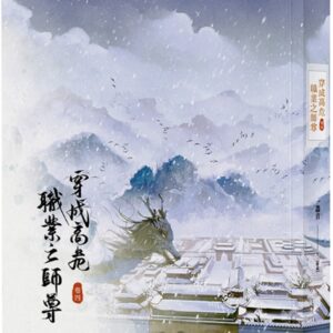 Chinese Book 中文書 >輕小說 > BL