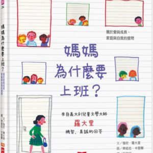 Chinese Book 中文書 >青少童書 > 圖畫書