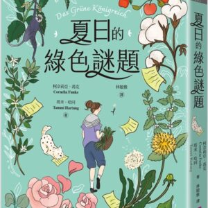 Chinese Book 中文書 >青少童書 > 橋梁書