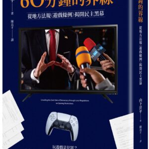 Chinese Book 中文書 >人文社科 > 報導／紀實文學