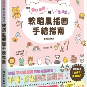 Chinese Book 中文書 >藝術設計 > 繪畫