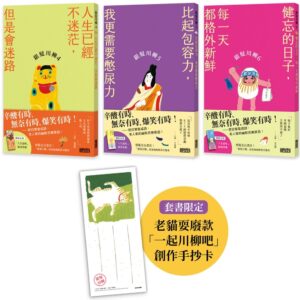 Chinese Book 中文書 >心理勵志 > 熟齡生活