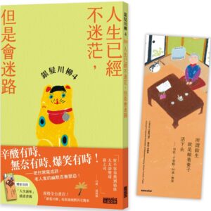 Chinese Book 中文書 >心理勵志 > 熟齡生活