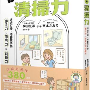 Chinese Book 中文書 >親子教養 > 生活教養