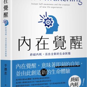 Chinese Book 中文書 >心理勵志 > 心理諮商/治療