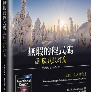Chinese Book 中文書 >電腦資訊 > 程式設計/APP開發