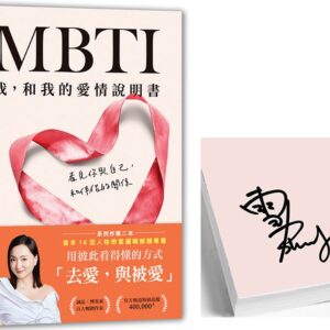 Chinese Book 中文書 >心理勵志 > 人格天賦/潛能開發