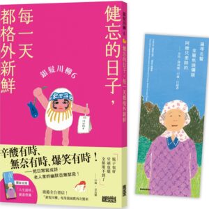 Chinese Book 中文書 >心理勵志 > 熟齡生活