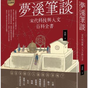 Chinese Book 中文書 >人文社科 > 歷史