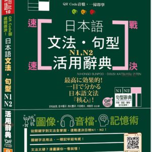 Chinese Book 中文書 >語言學習 > 語言能力檢定測驗