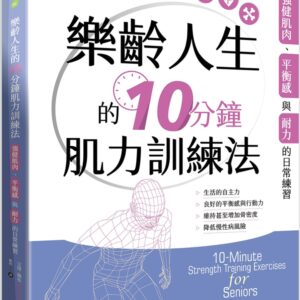 Chinese Book 中文書 >醫療保健 > 運動健康