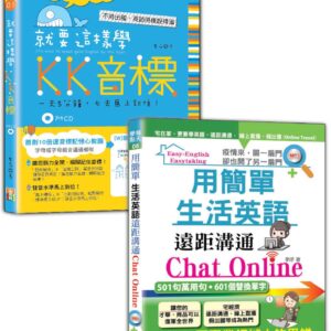 Chinese Book 中文書 >語言學習 > 英語