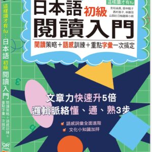 Chinese Book 中文書 >語言學習 > 語言能力檢定測驗
