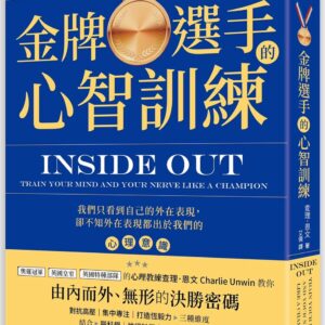 Chinese Book 中文書 >心理勵志 > 人格天賦/潛能開發