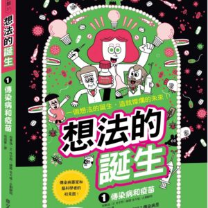 Chinese Book 中文書 >青少童書 > 知識學習漫畫