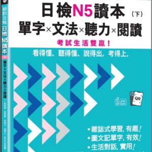 Chinese Book 中文書 >語言學習 > 語言能力檢定測驗