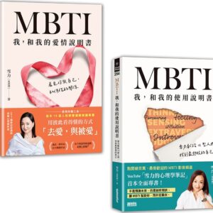 Chinese Book 中文書 >心理勵志 > 個人成長