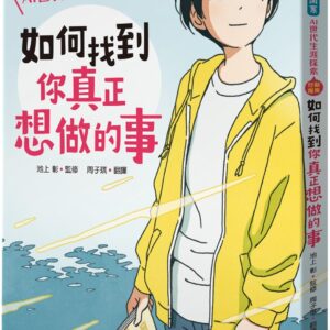 Chinese Book 中文書 >青少童書 > 知識學習漫畫