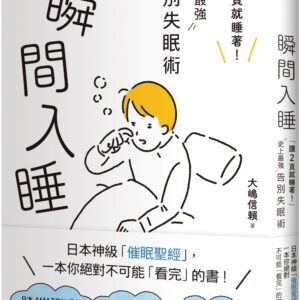 Chinese Book 中文書 >心理勵志 > 心理學