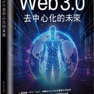 Chinese Book 中文書 >電腦資訊 > 網路/架站