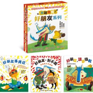 Chinese Book 中文書 >青少童書 > 圖畫書