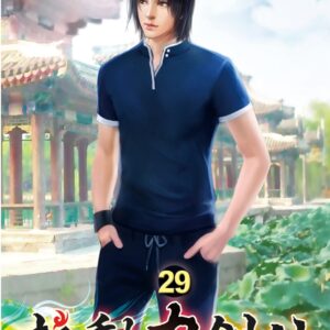核動力劍仙29