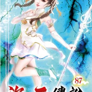 盜天傳說87