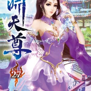 淵天尊27