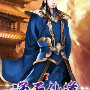 通天仙道07