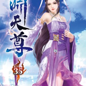 淵天尊35