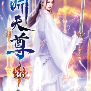 淵天尊36