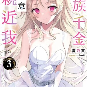 Chinese Book> 輕小說