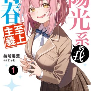 Chinese Book> 輕小說