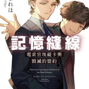 Chinese Book> 輕小說